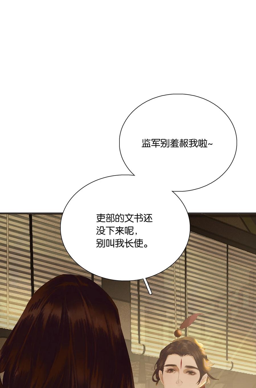 春江花月 - 272 赊账求官 - 第45张图