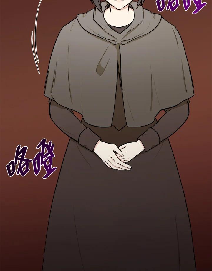 恶女的王座 第28话 第96页