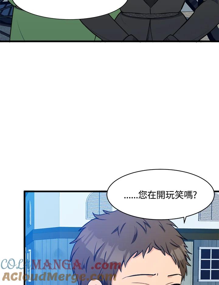 恶女的王座 第28话 第7页
