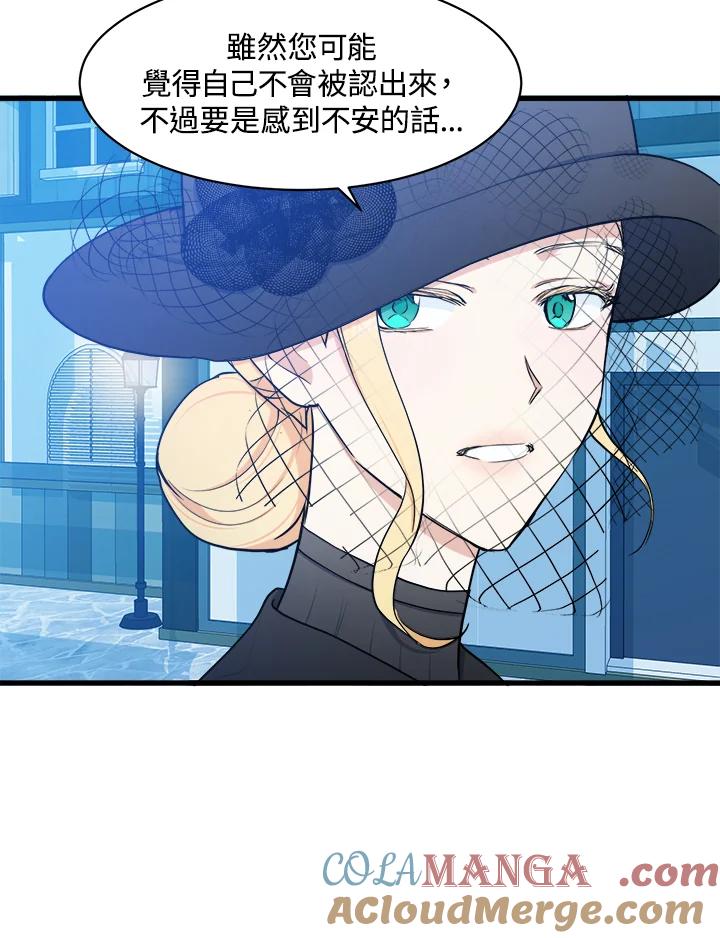 恶女的王座 第28话 第10页