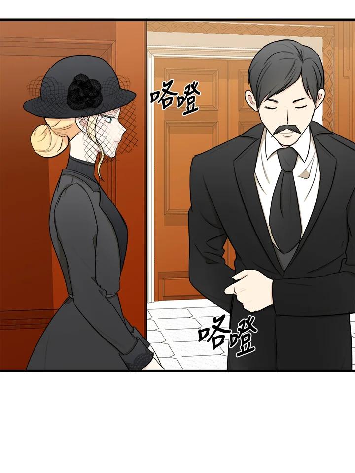 恶女的王座 第28话 第21页