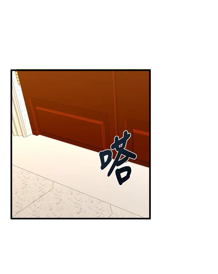 恶女的王座 第28话 第45页