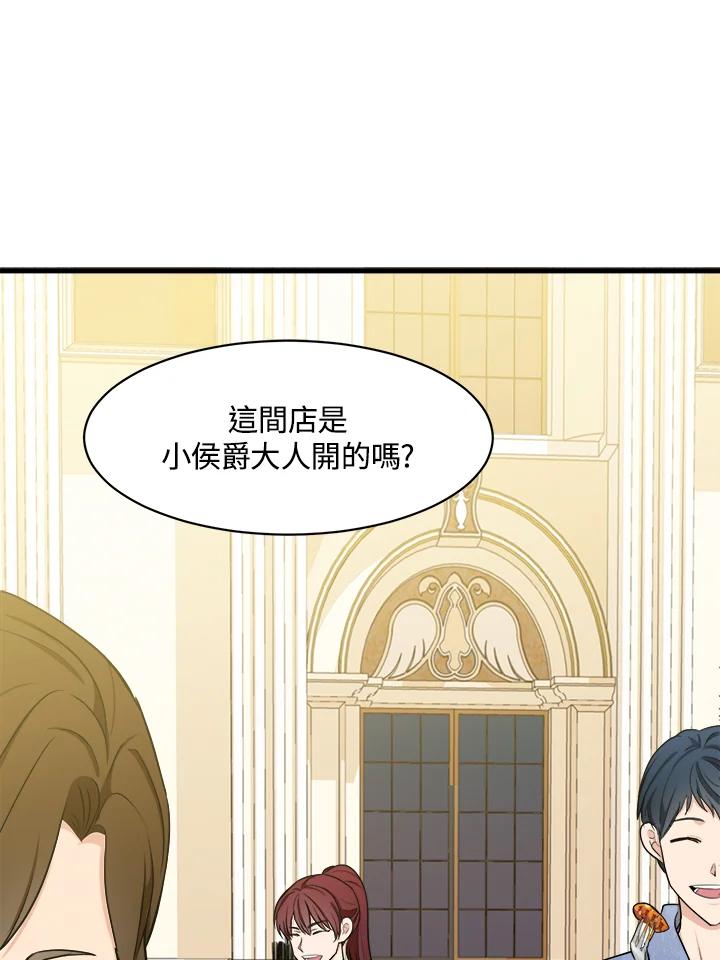 恶女的王座 第28话 第12页