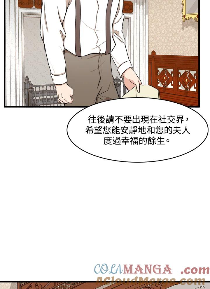 恶女的王座 第28话 第85页