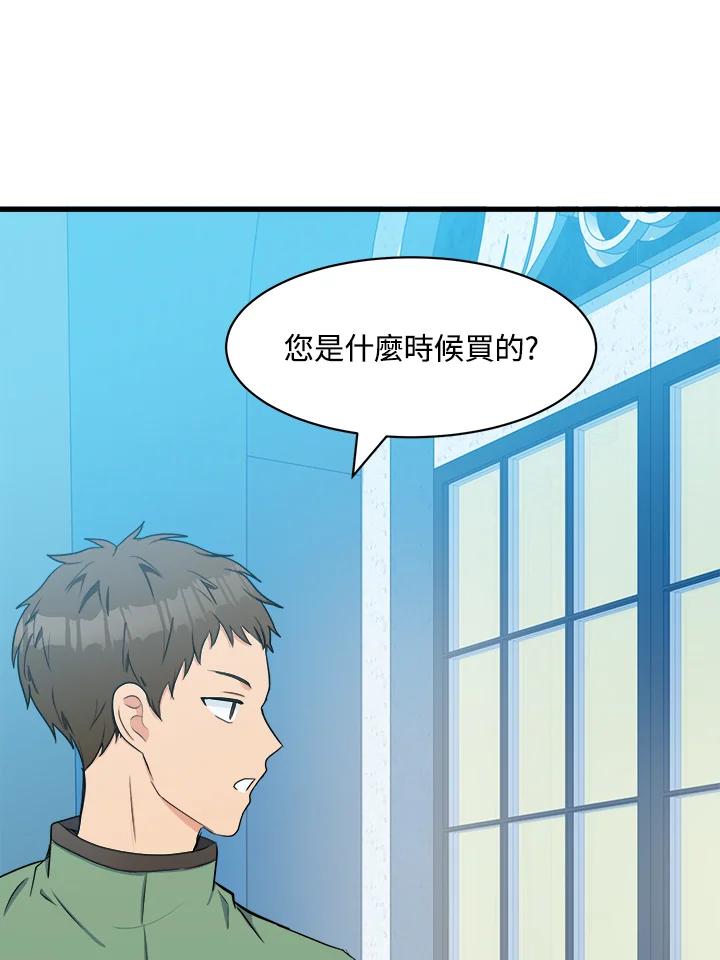 恶女的王座 第28话 第14页