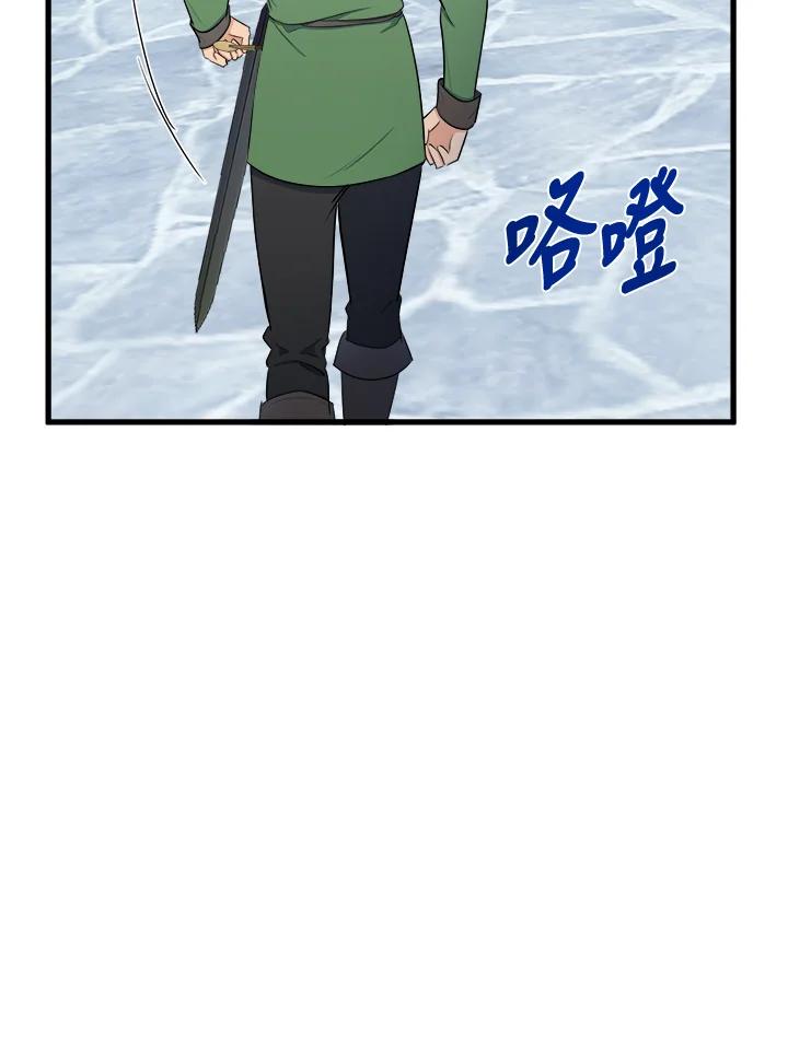 恶女的王座 第28话 第17页