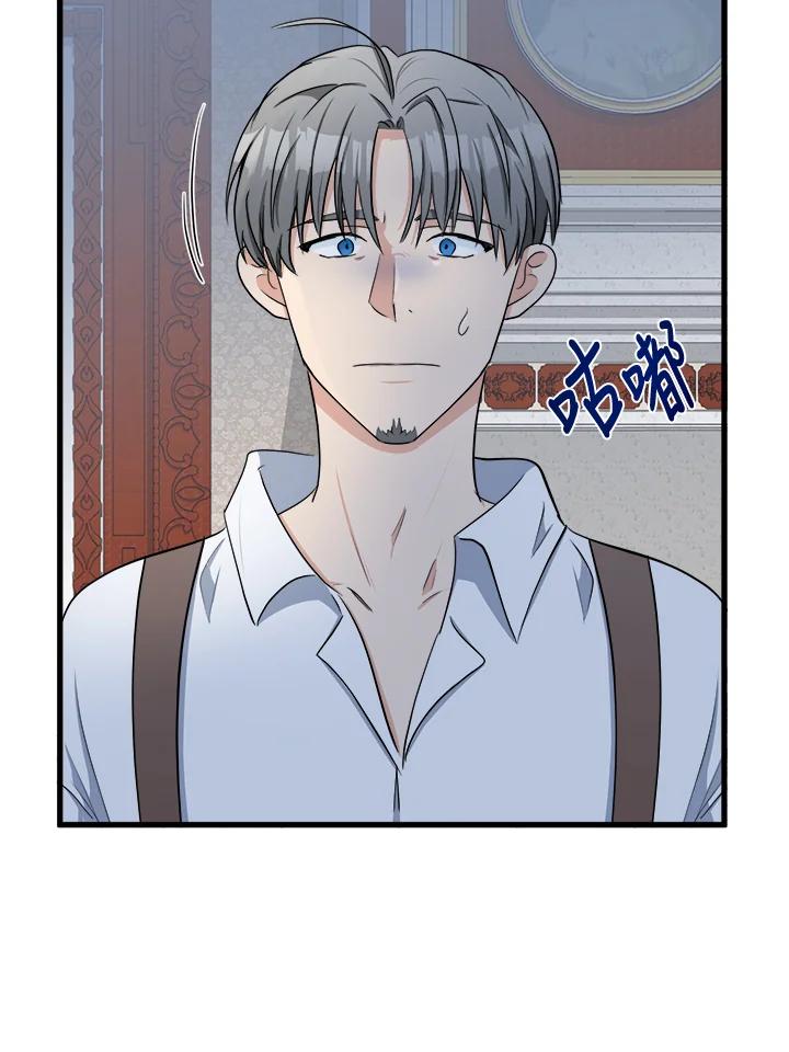 恶女的王座 第28话 第57页
