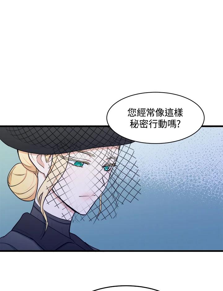 恶女的王座 第28话 第26页