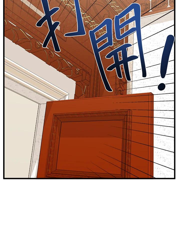恶女的王座 第28话 第38页