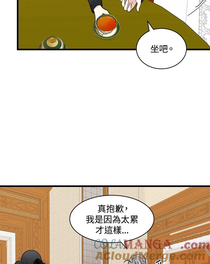 恶女的王座 第28话 第49页