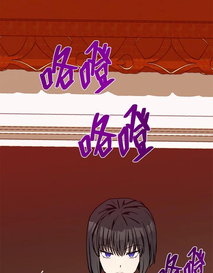 恶女的王座 第28话 第95页