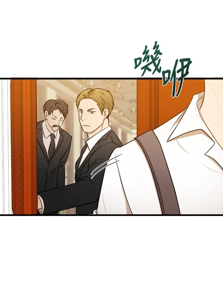 恶女的王座 第28话 第44页
