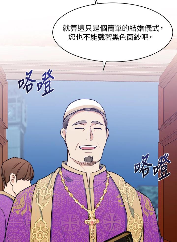 恶女的王座 第28话 第69页