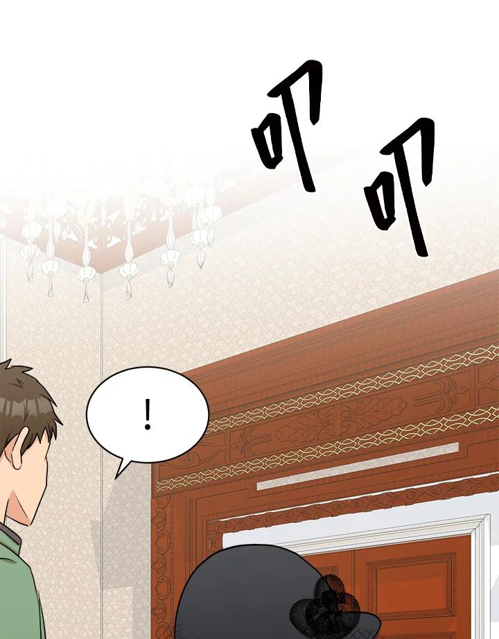 恶女的王座 第28话 第92页