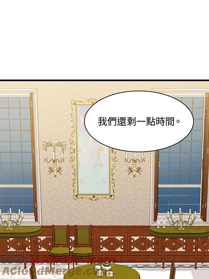 恶女的王座 第28话 第22页