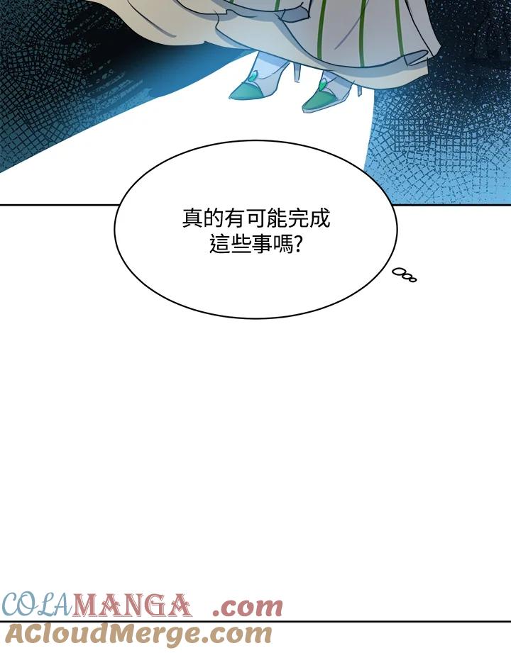 恶女的王座 第28话 第91页