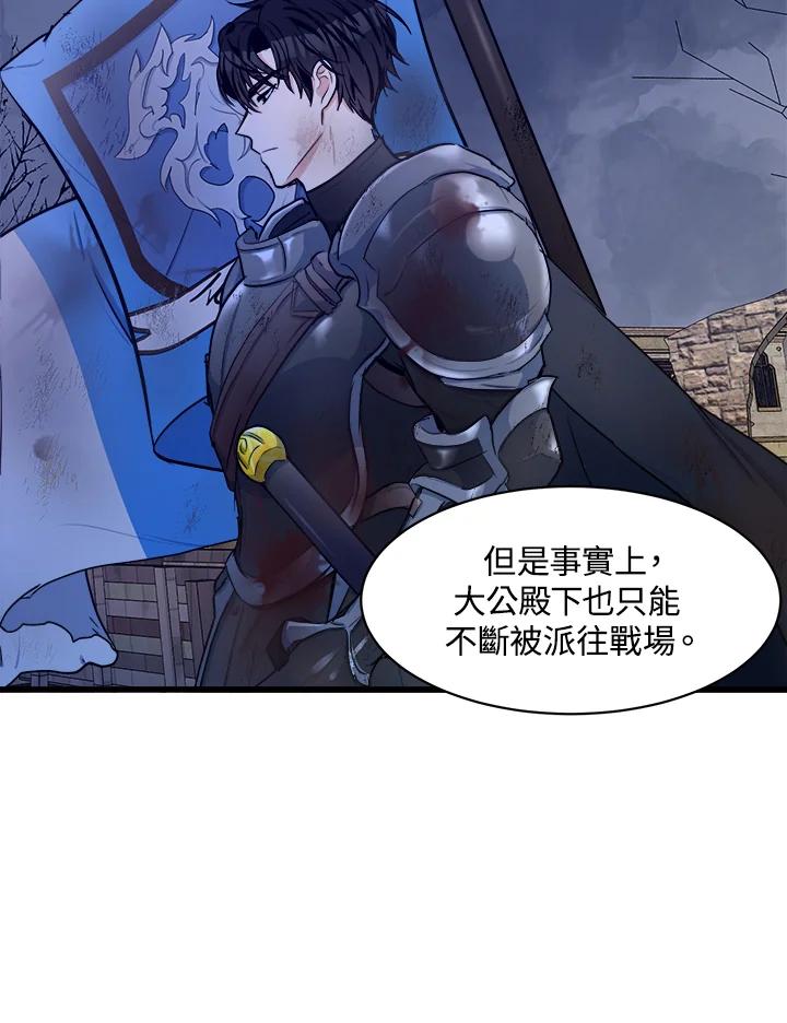 恶女的王座 第28话 第32页
