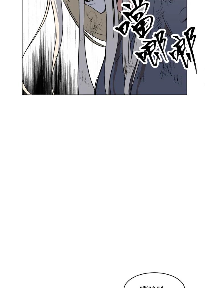 恶女的王座 第2话 第58页
