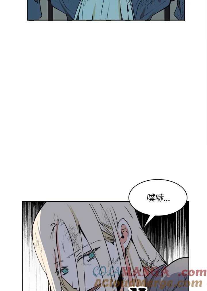 恶女的王座 第2话 第57页