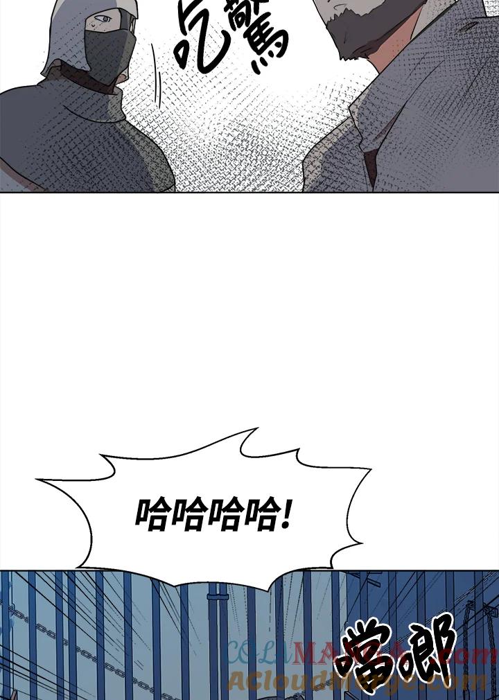 恶女的王座 第2话 第61页