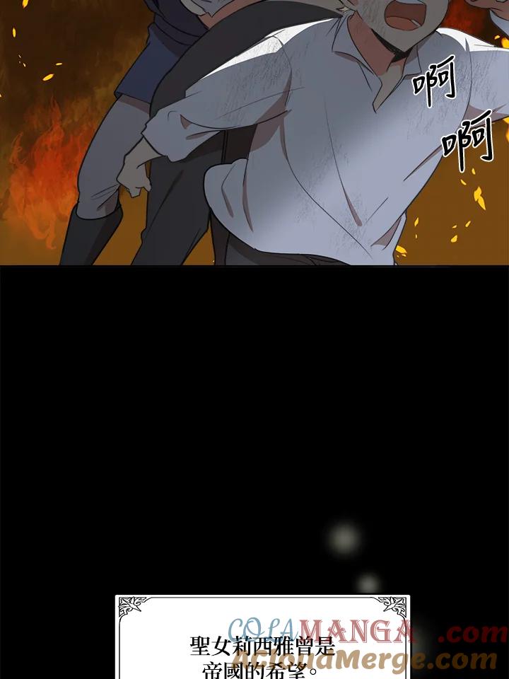 恶女的王座 第2话 第33页