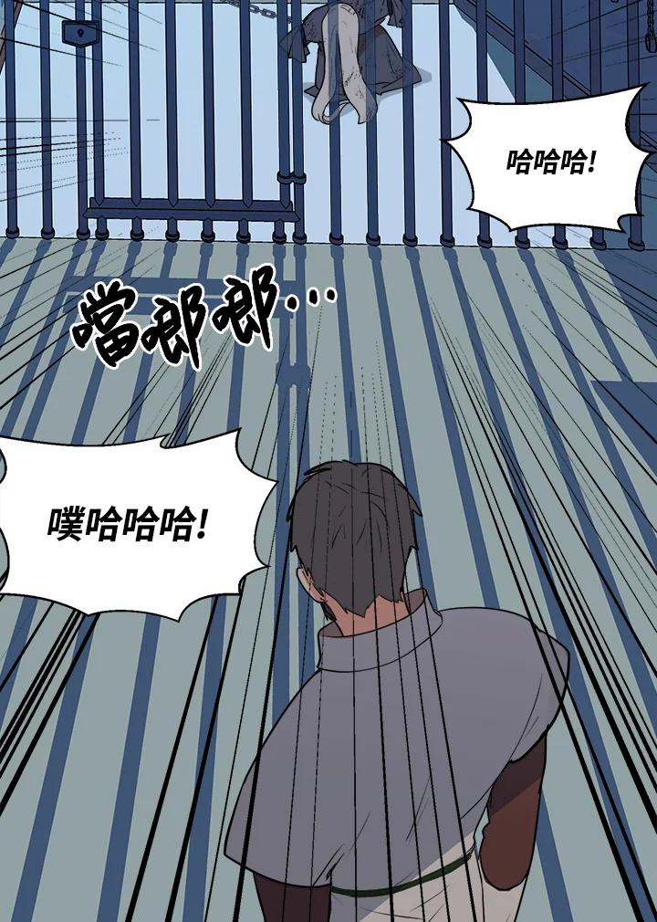 恶女的王座 第2话 第62页