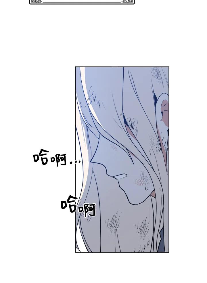 恶女的王座 第2话 第52页