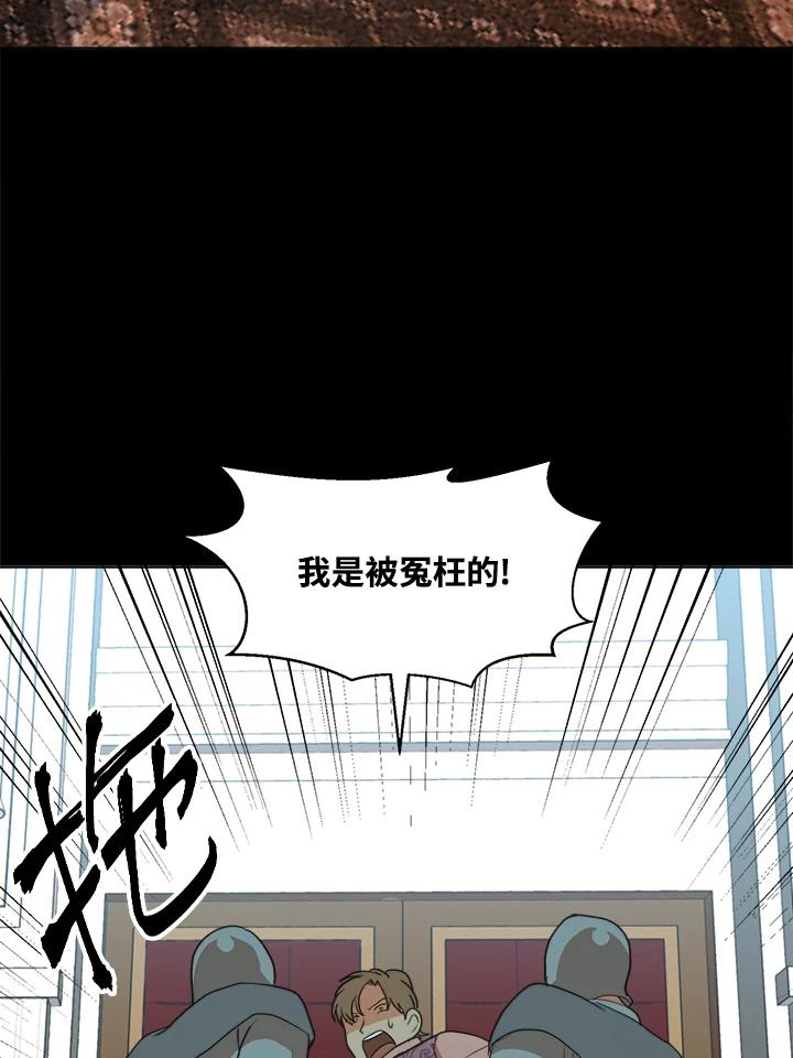 恶女的王座 第2话 第27页