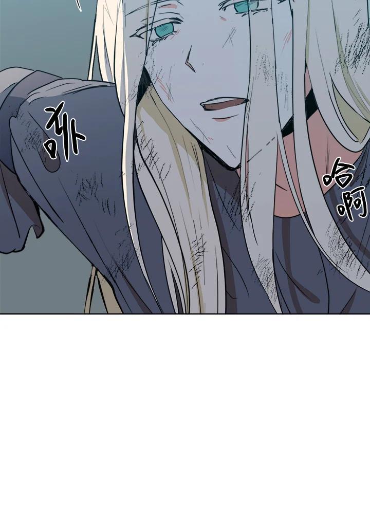 恶女的王座 第2话 第55页