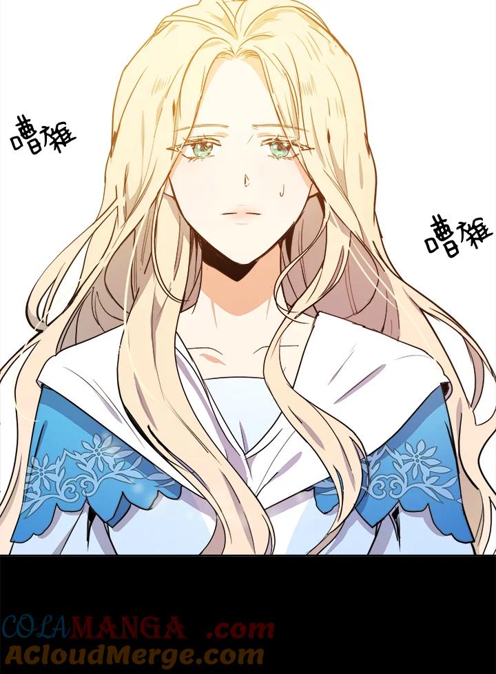 恶女的王座 第2话 第45页