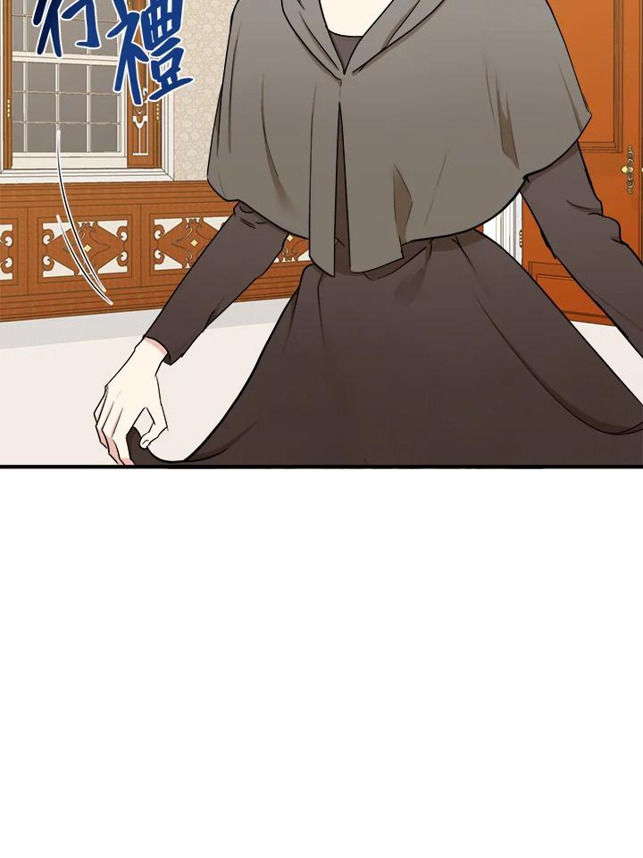 恶女的王座 第29话 第3页