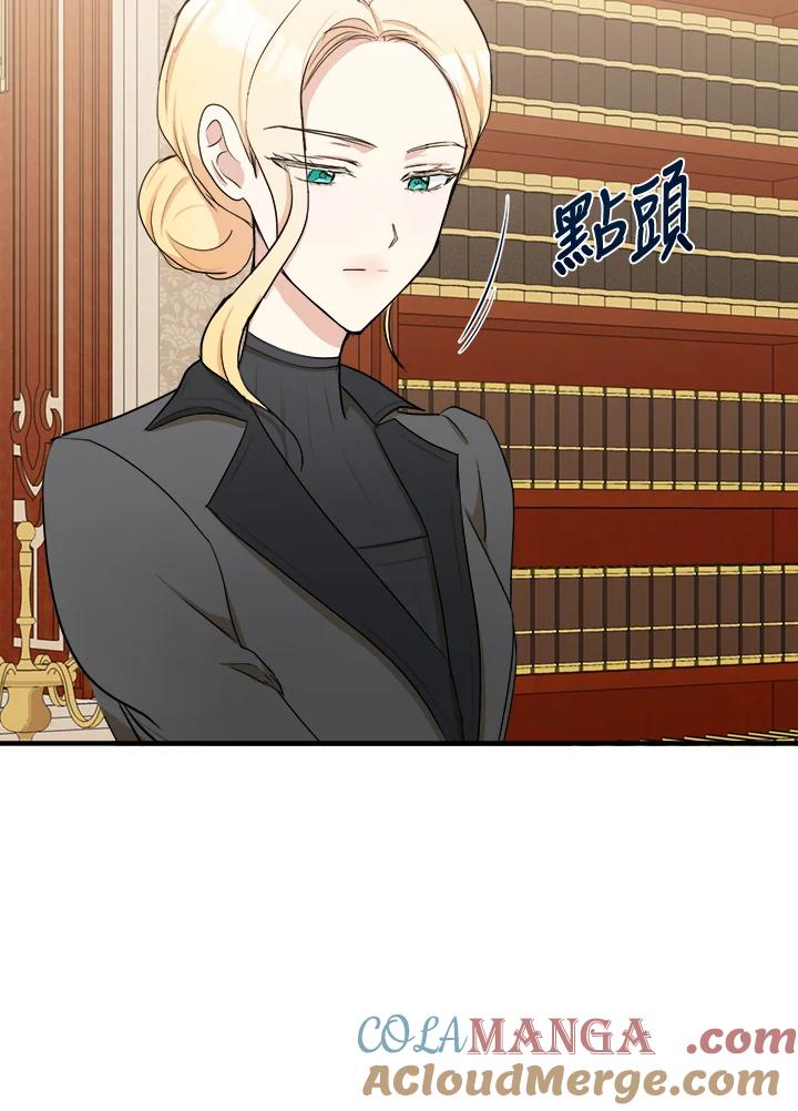 恶女的王座 第29话 第61页