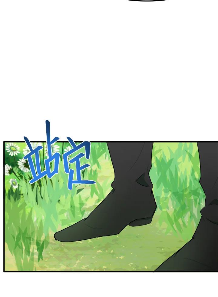 恶女的王座 第29话 第84页
