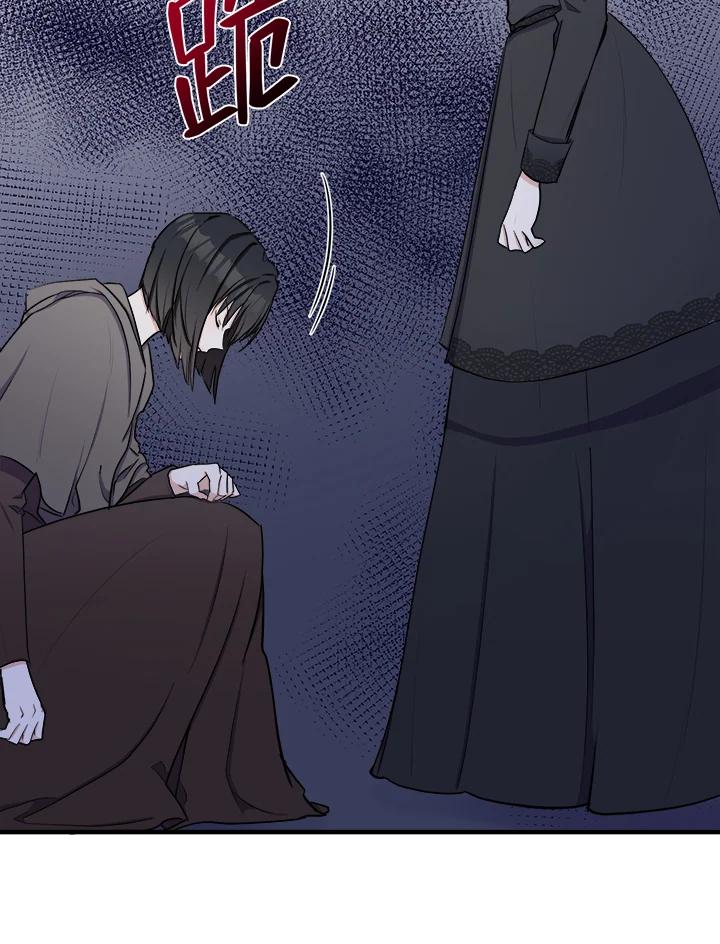 恶女的王座 第29话 第18页