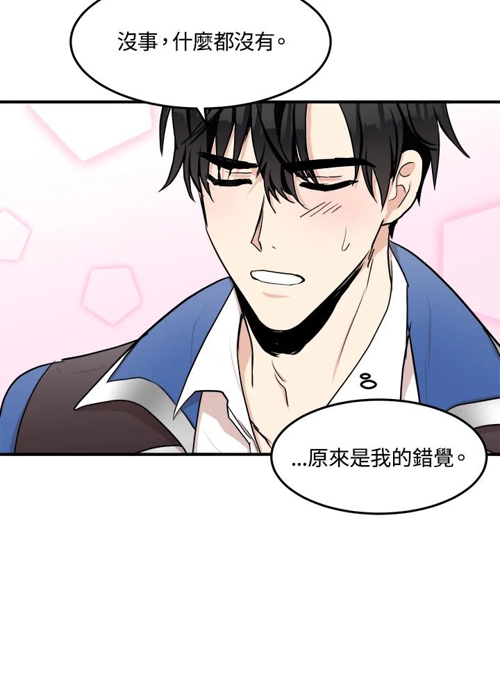 恶女的王座 第29话 第103页