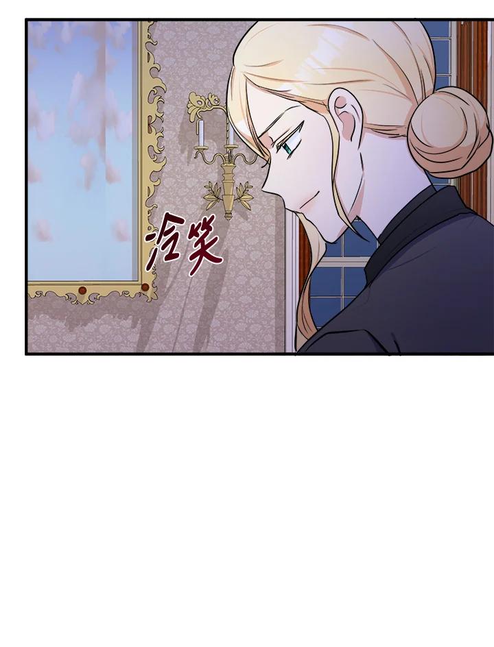 恶女的王座 第29话 第23页