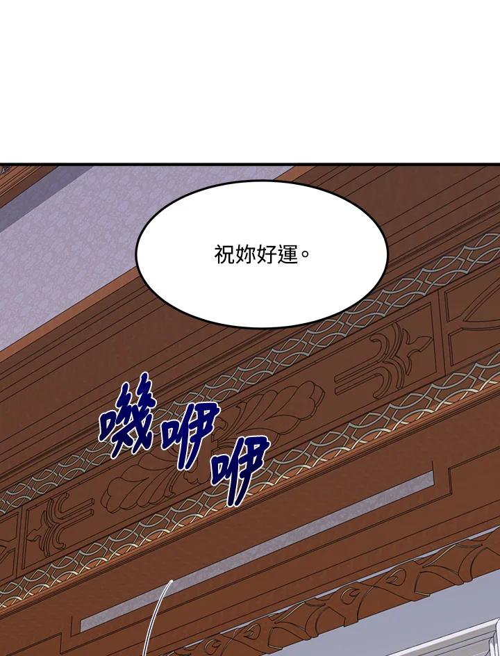 恶女的王座 第29话 第24页