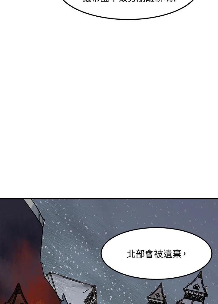 恶女的王座 第29话 第52页