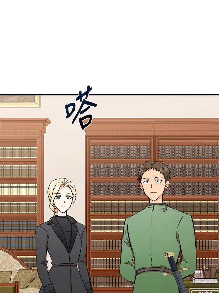 恶女的王座 第29话 第26页