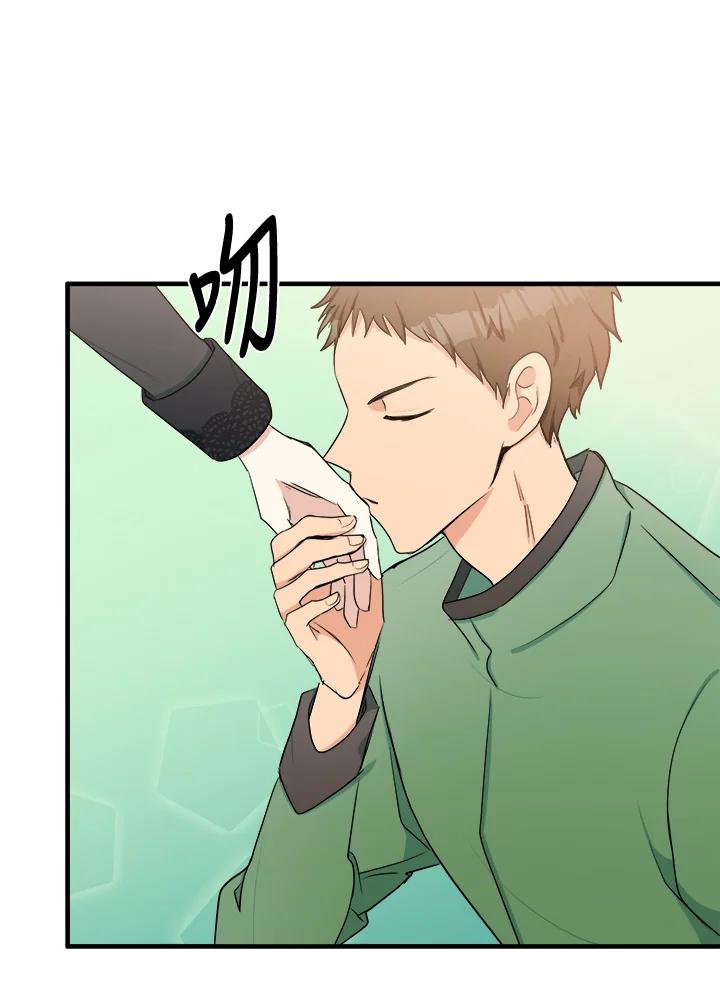 恶女的王座 第29话 第59页