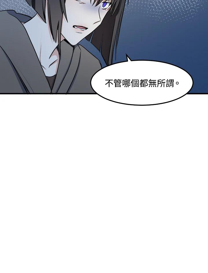 恶女的王座 第29话 第22页