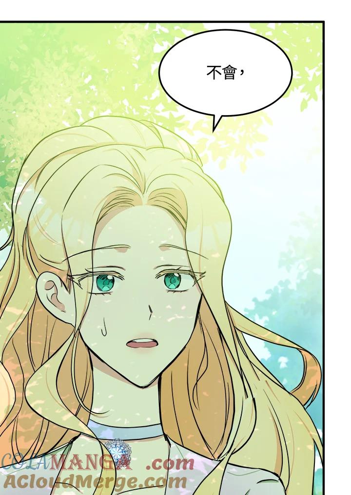 恶女的王座 第29话 第89页
