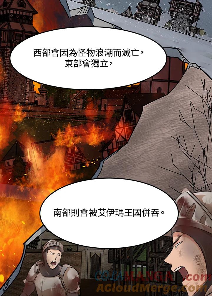 恶女的王座 第29话 第53页
