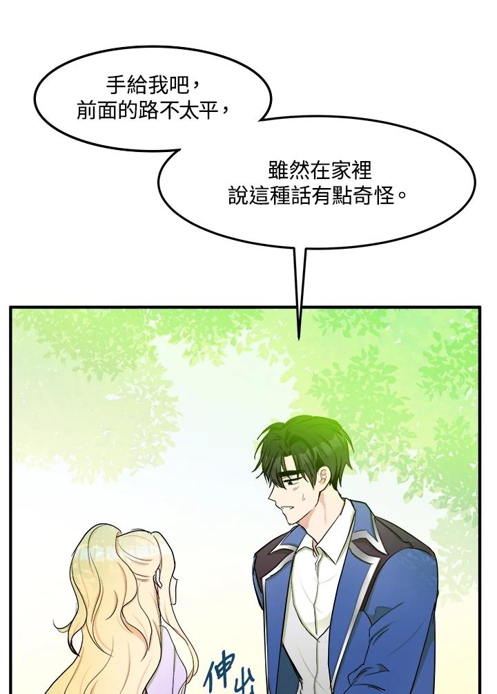 恶女的王座 第29话 第104页