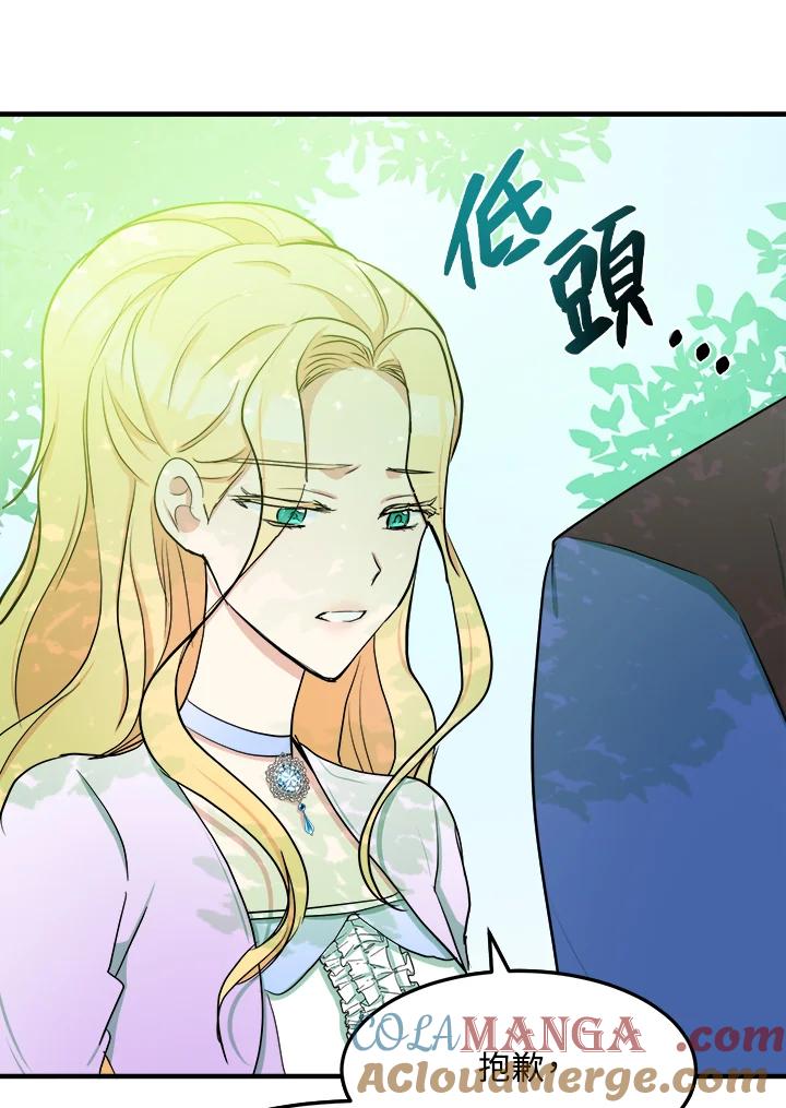 恶女的王座 第29话 第93页