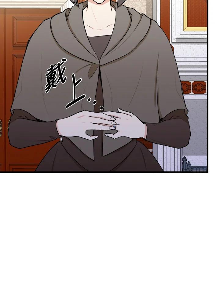 恶女的王座 第29话 第16页
