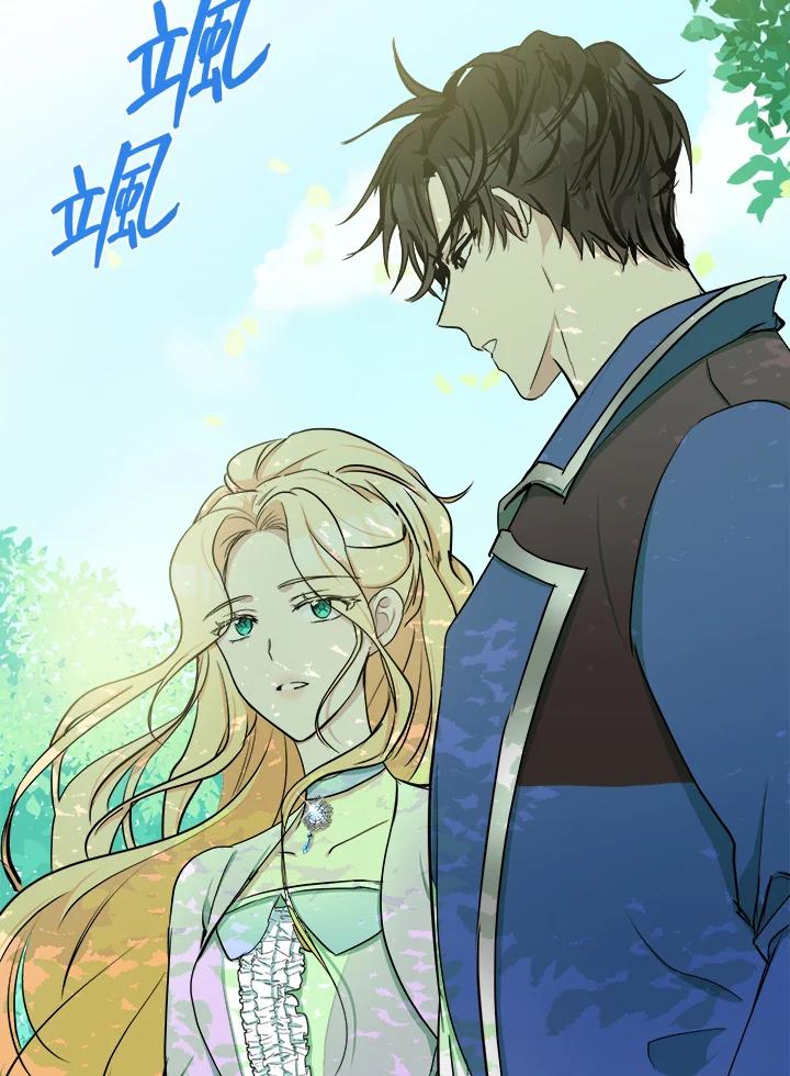 恶女的王座 第29话 第86页