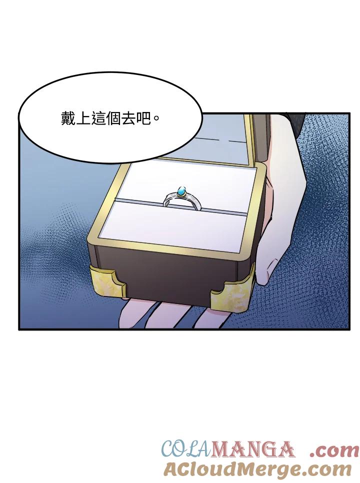 恶女的王座 第29话 第13页