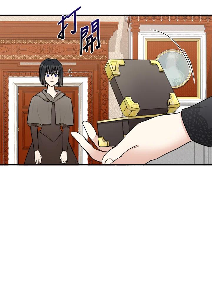 恶女的王座 第29话 第12页