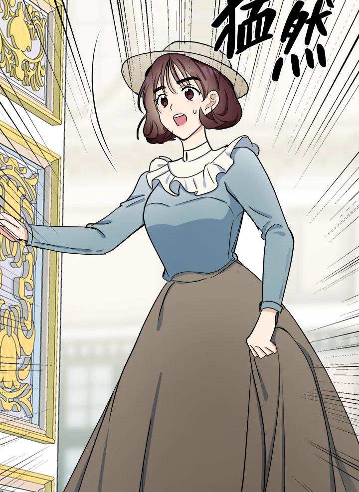 恶女的王座 第30话 第96页